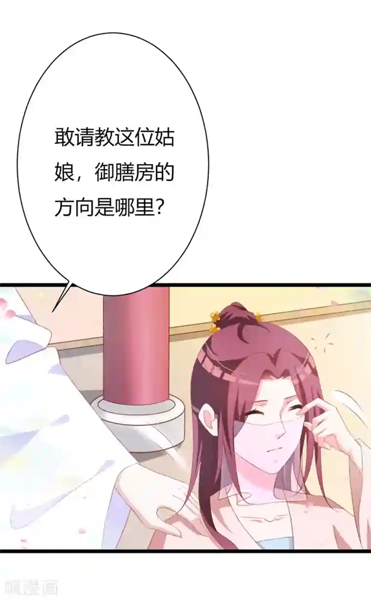 妖孽王爷第105话 镜夜皇子