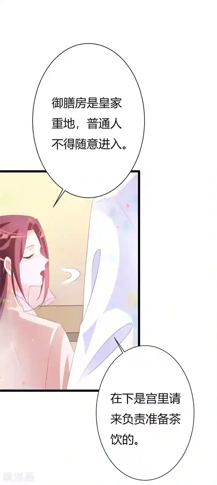 妖孽王爷第105话 镜夜皇子