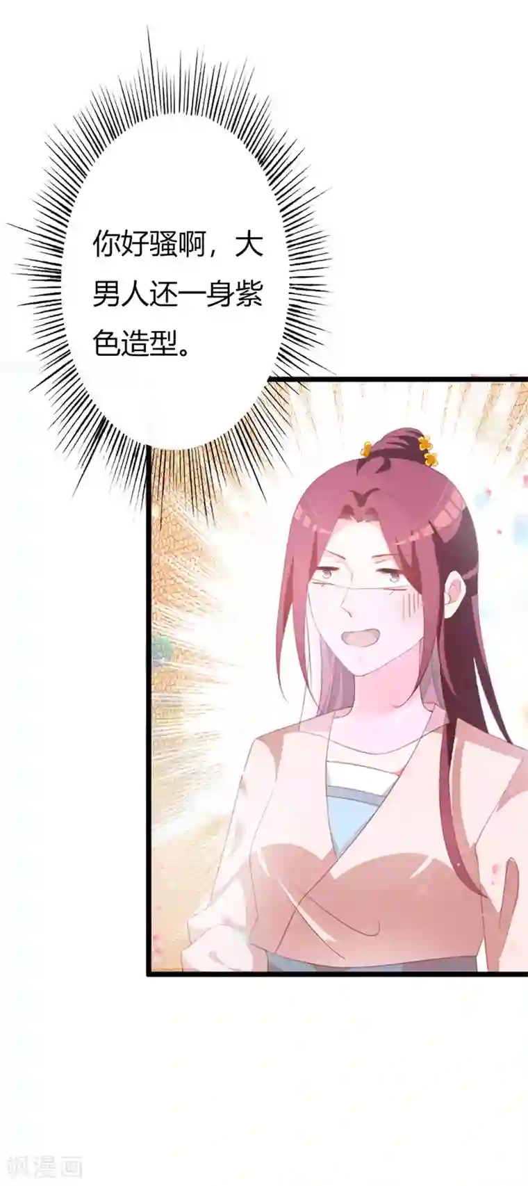 妖孽王爷第105话 镜夜皇子