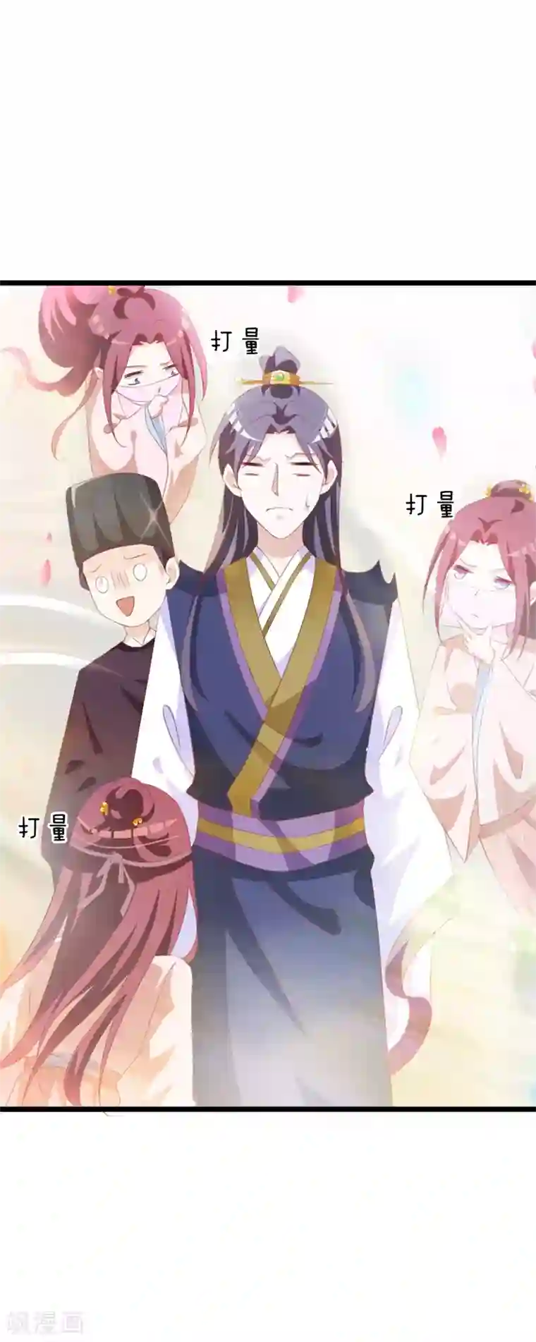 妖孽王爷第105话 镜夜皇子