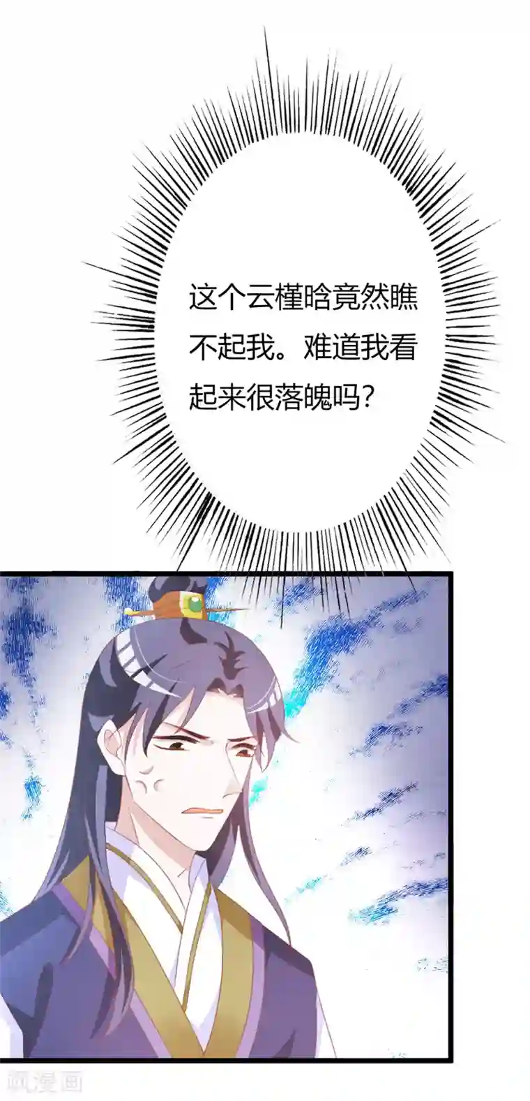 妖孽王爷第105话 镜夜皇子