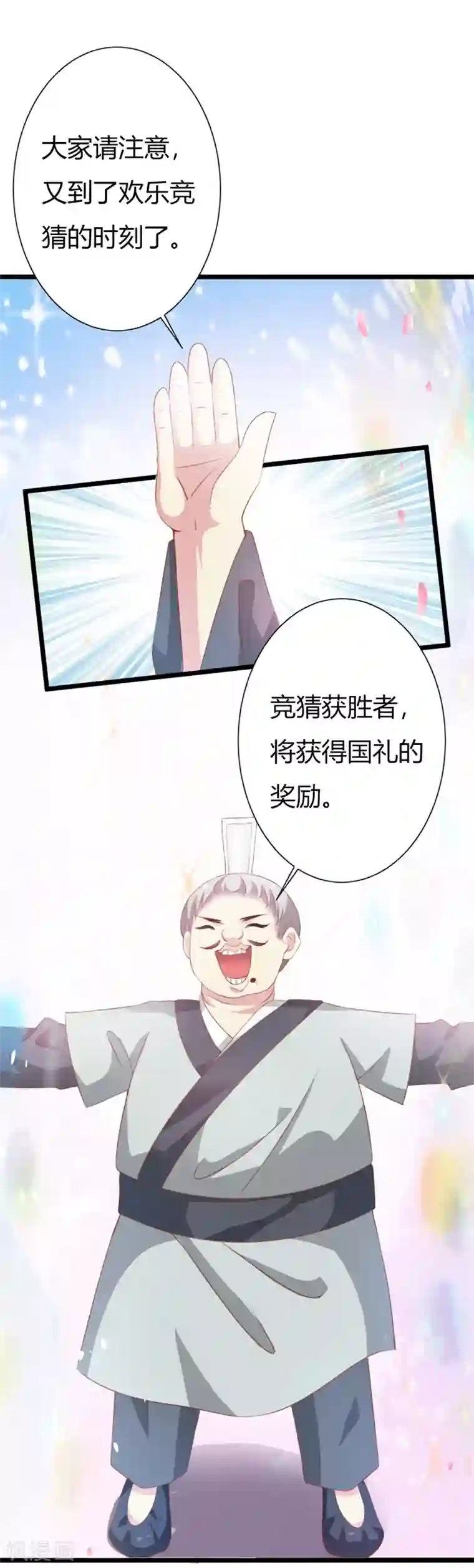 妖孽王爷第105话 镜夜皇子