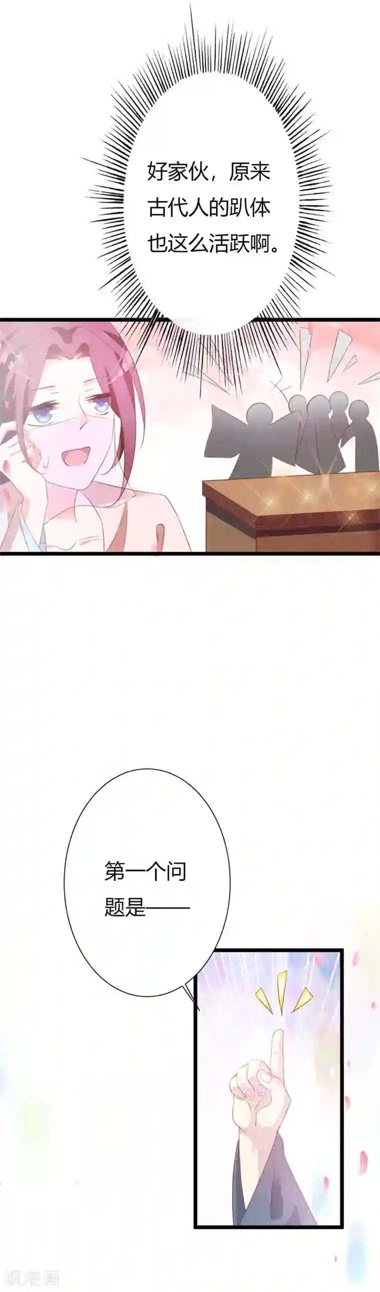 妖孽王爷第105话 镜夜皇子