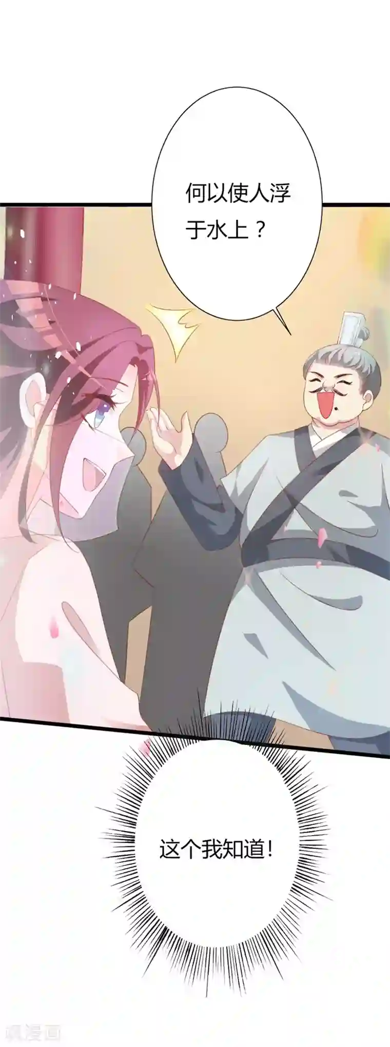 妖孽王爷第105话 镜夜皇子