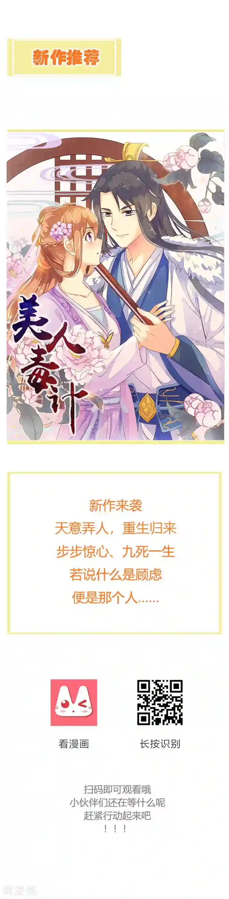 妖孽王爷第105话 镜夜皇子