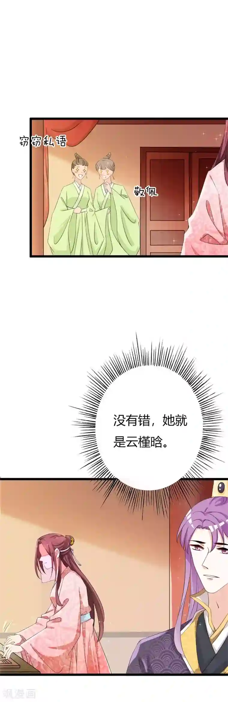 妖孽王爷第105话 镜夜皇子