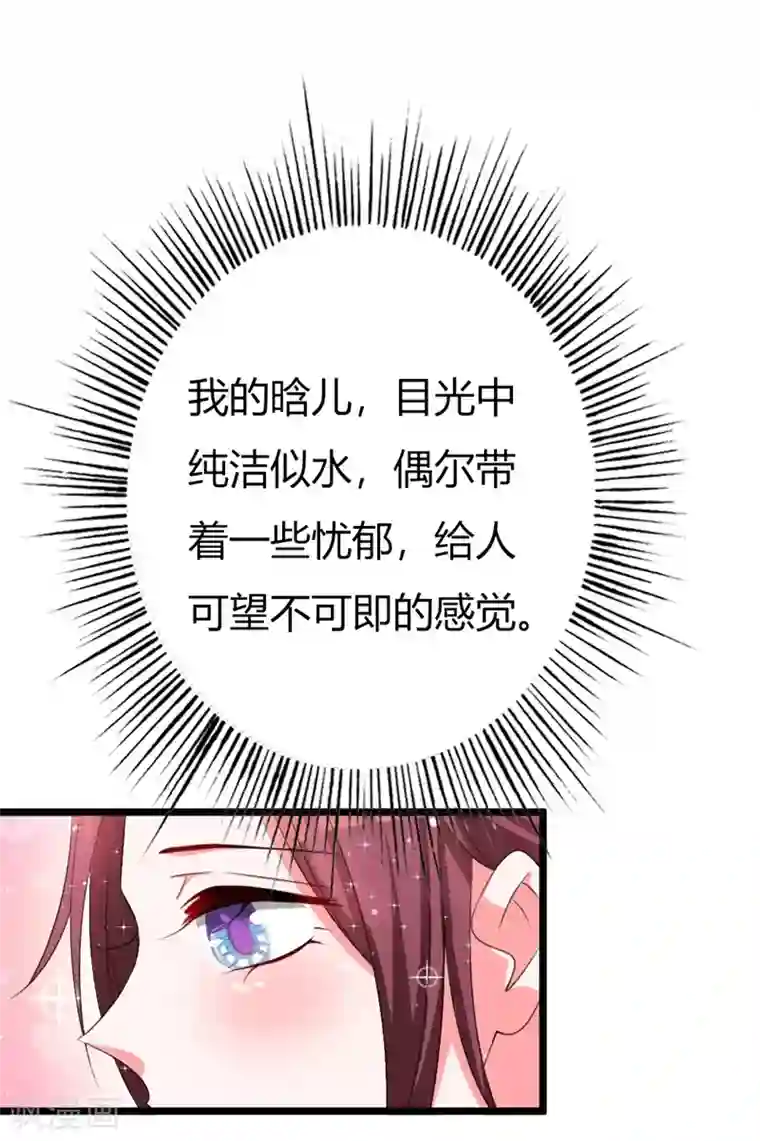 妖孽王爷第105话 镜夜皇子