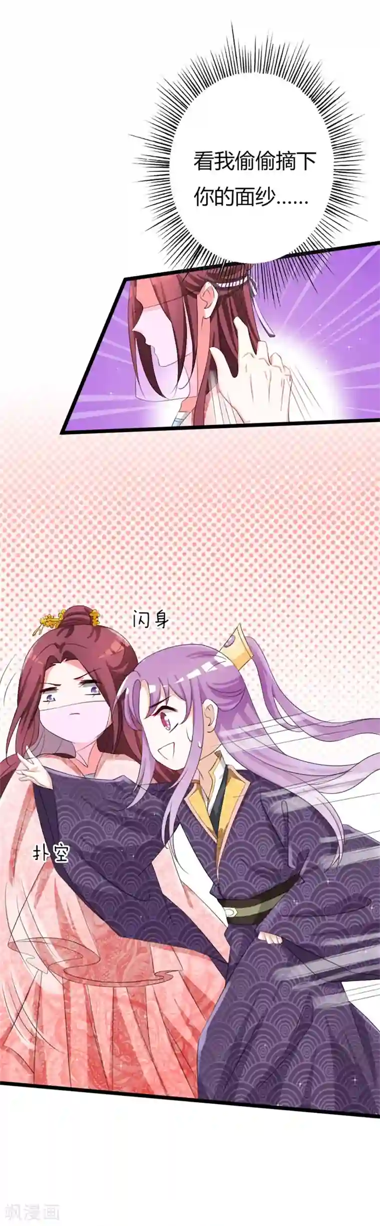 妖孽王爷第105话 镜夜皇子