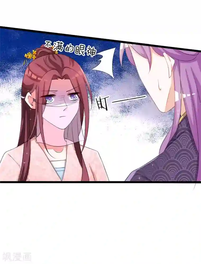 妖孽王爷第105话 镜夜皇子