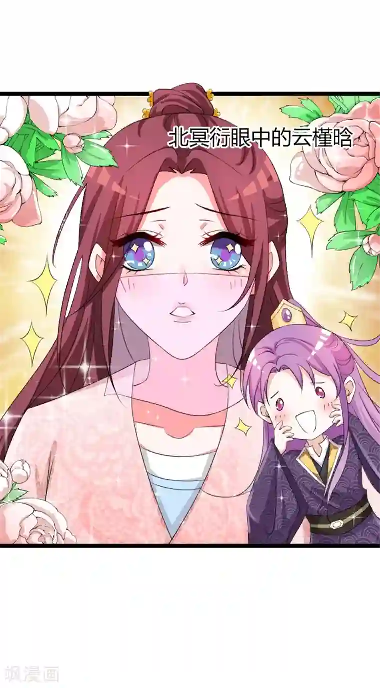 妖孽王爷第105话 镜夜皇子