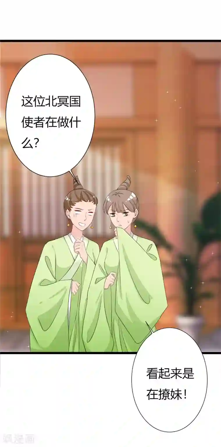 妖孽王爷第105话 镜夜皇子