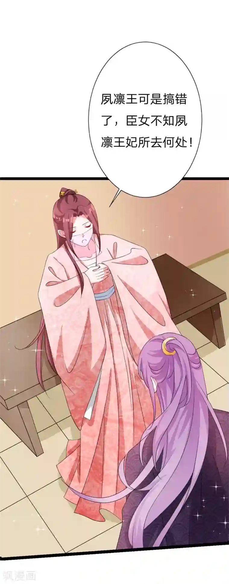 妖孽王爷第106话 我的容貌不是答案