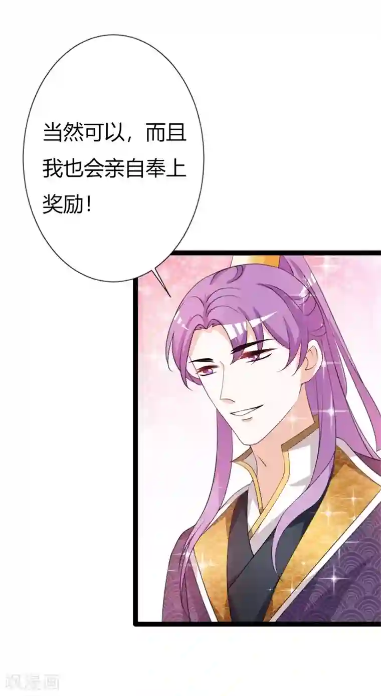 妖孽王爷第106话 我的容貌不是答案