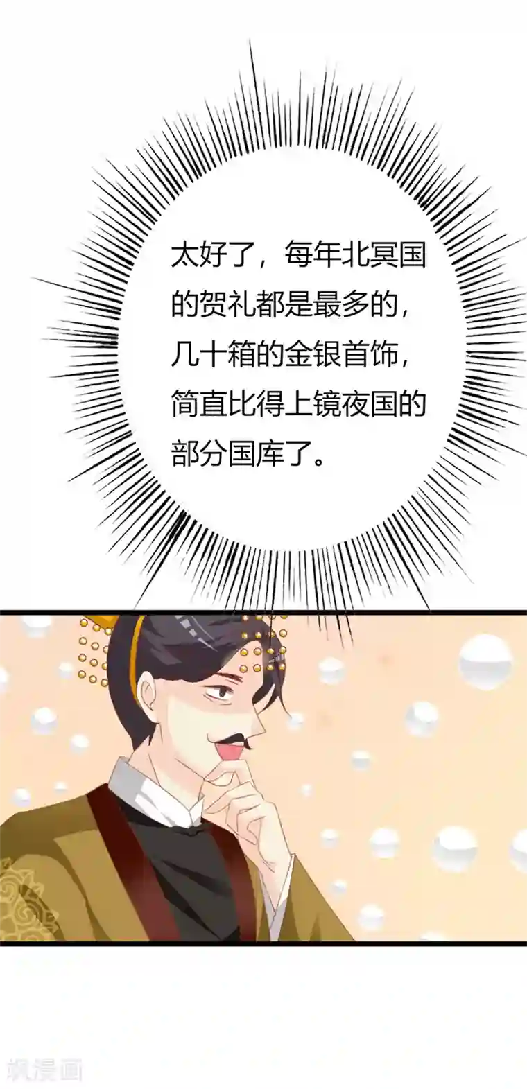 妖孽王爷第106话 我的容貌不是答案