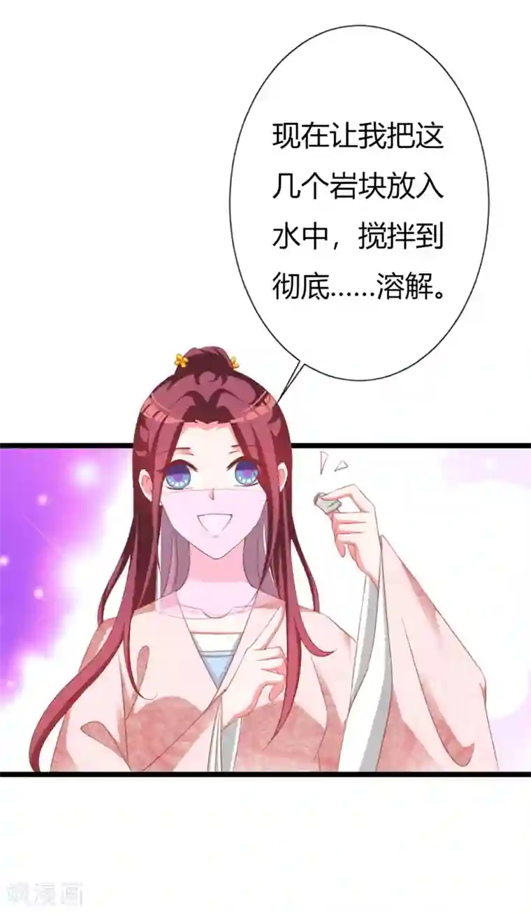 妖孽王爷第106话 我的容貌不是答案