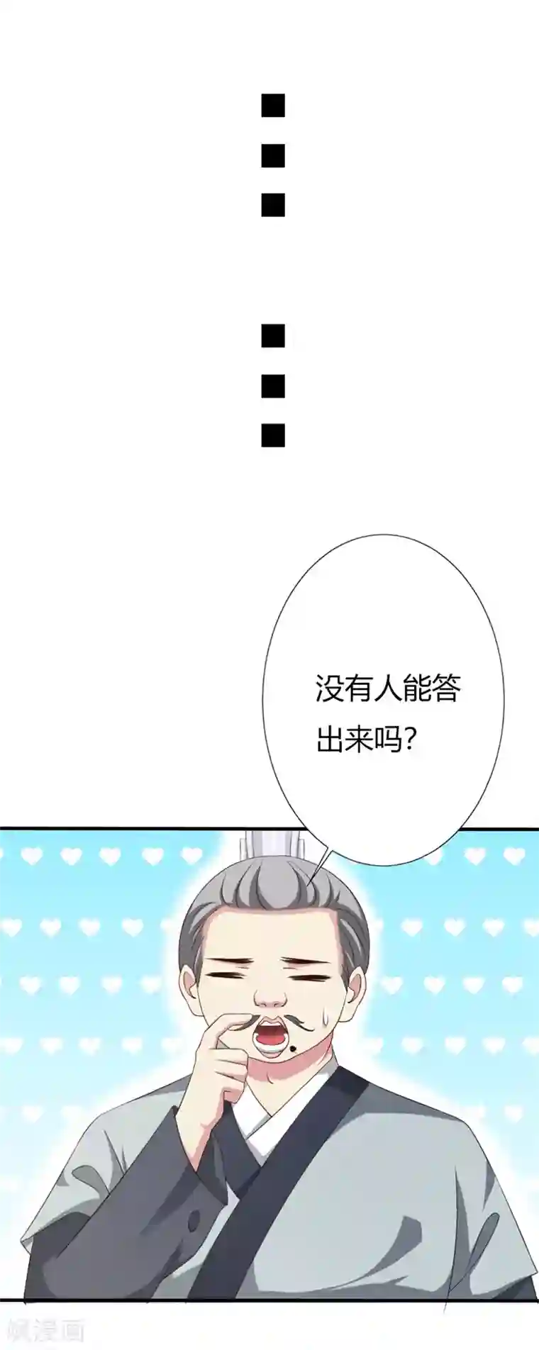 妖孽王爷第106话 我的容貌不是答案