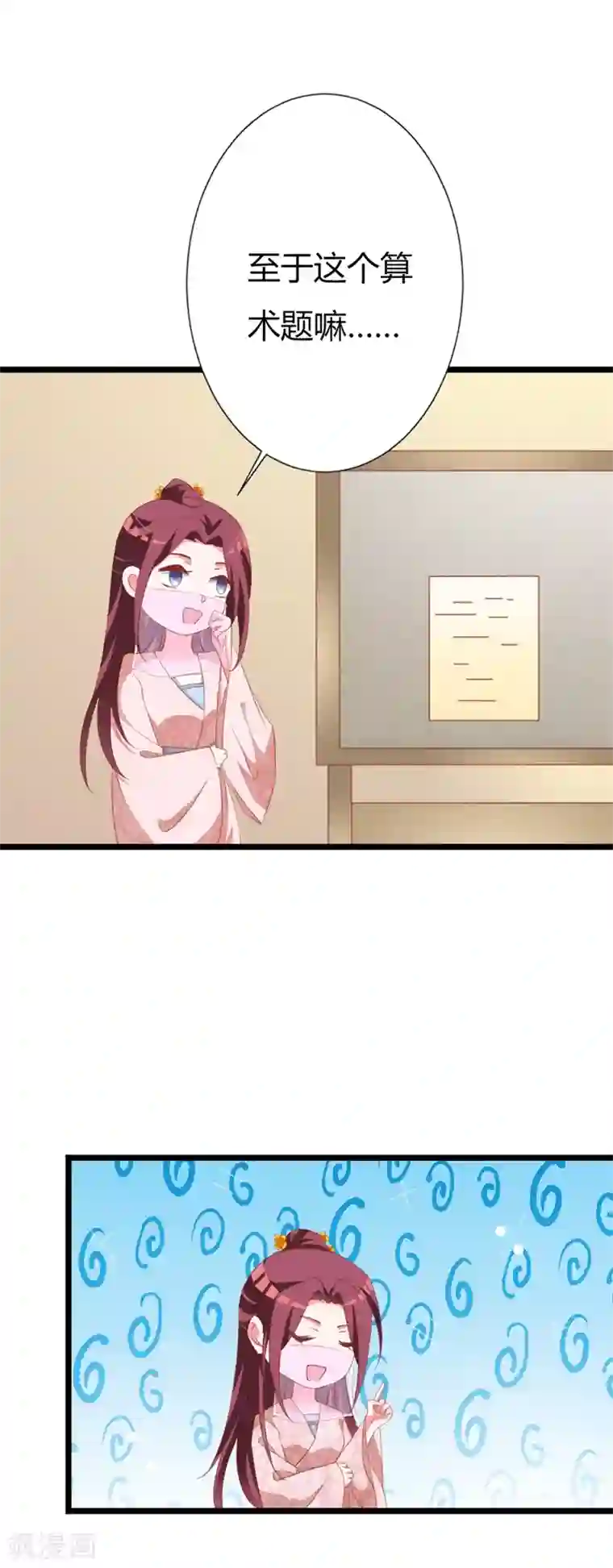 妖孽王爷第106话 我的容貌不是答案