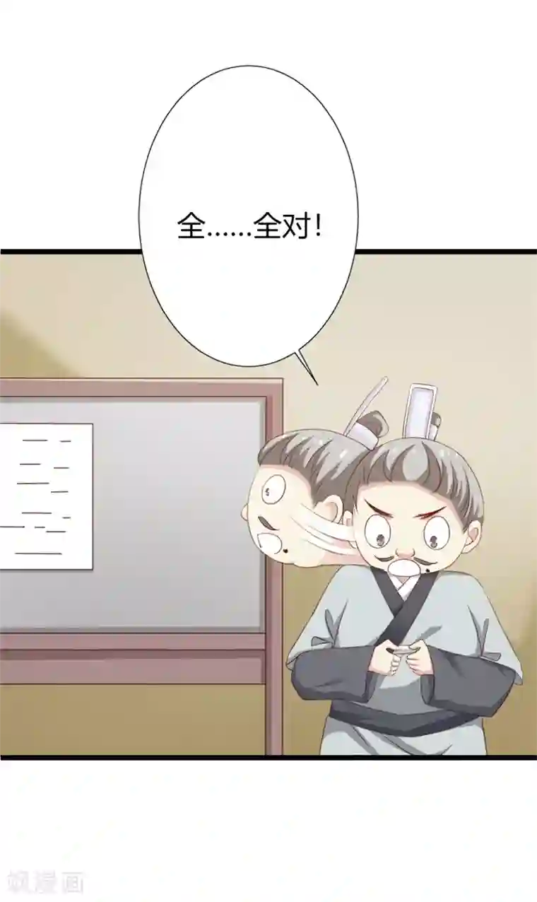 妖孽王爷第106话 我的容貌不是答案