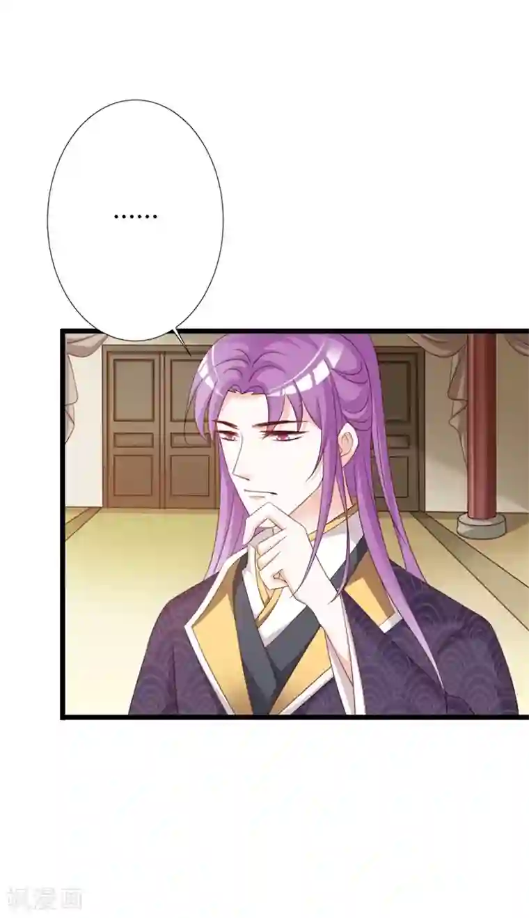 妖孽王爷第106话 我的容貌不是答案