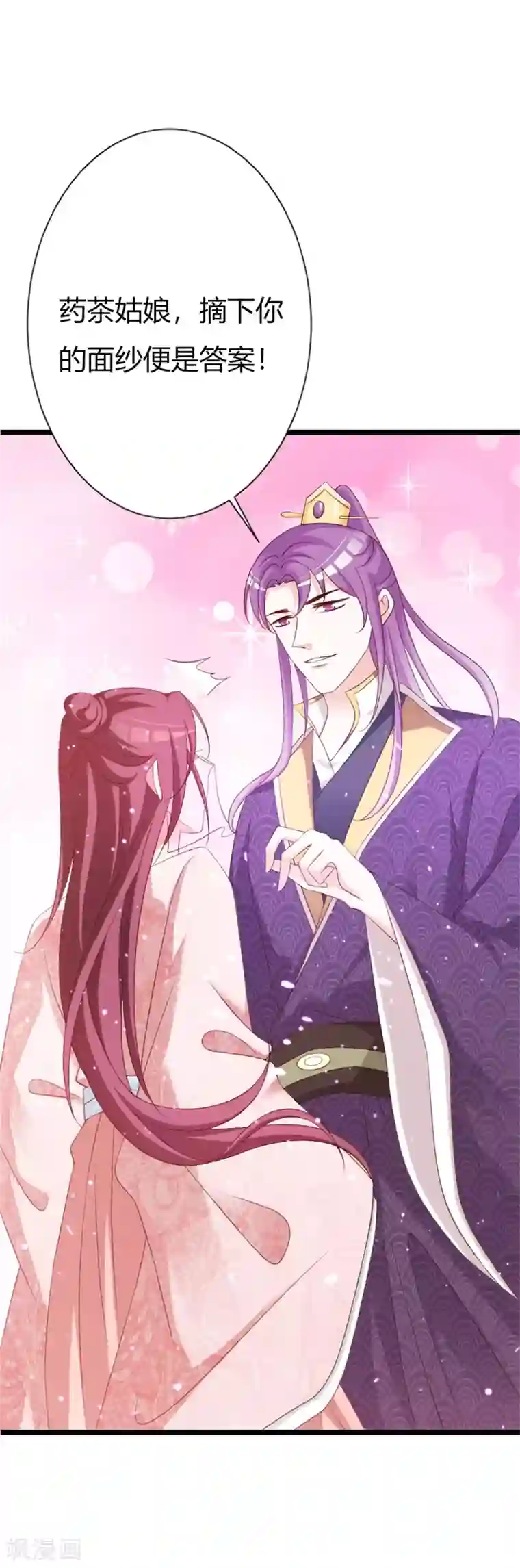 妖孽王爷第106话 我的容貌不是答案