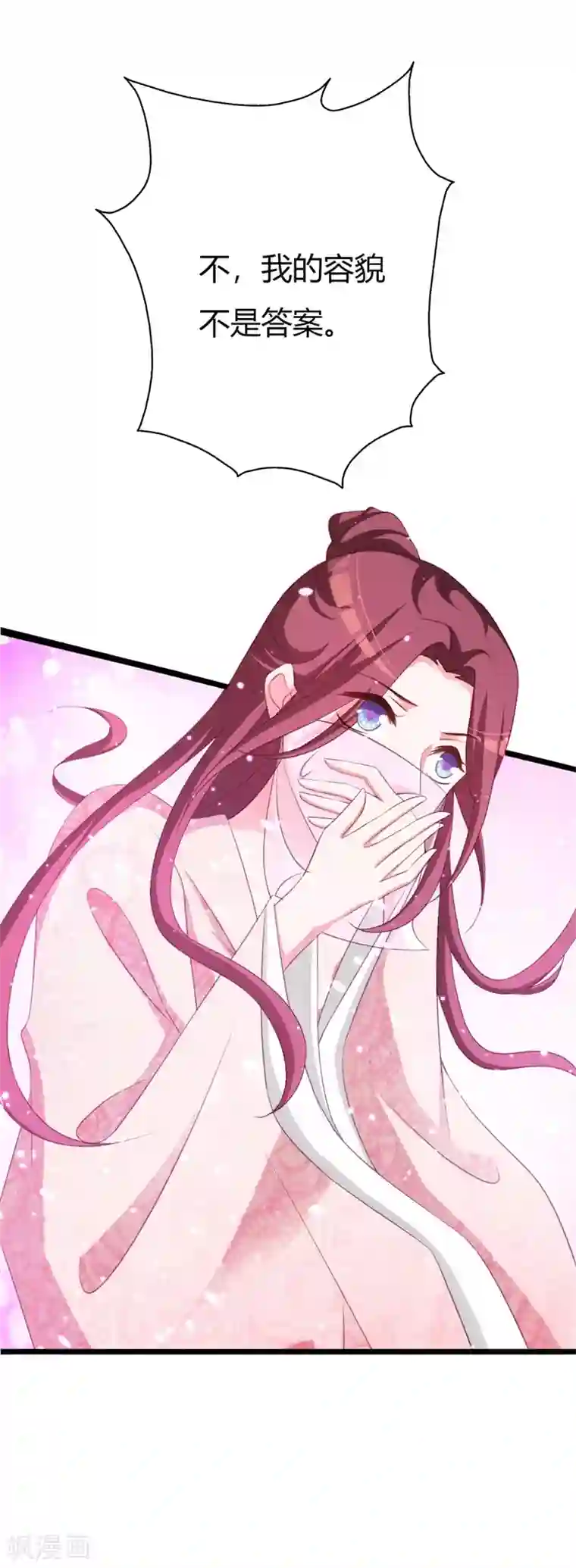 妖孽王爷第106话 我的容貌不是答案