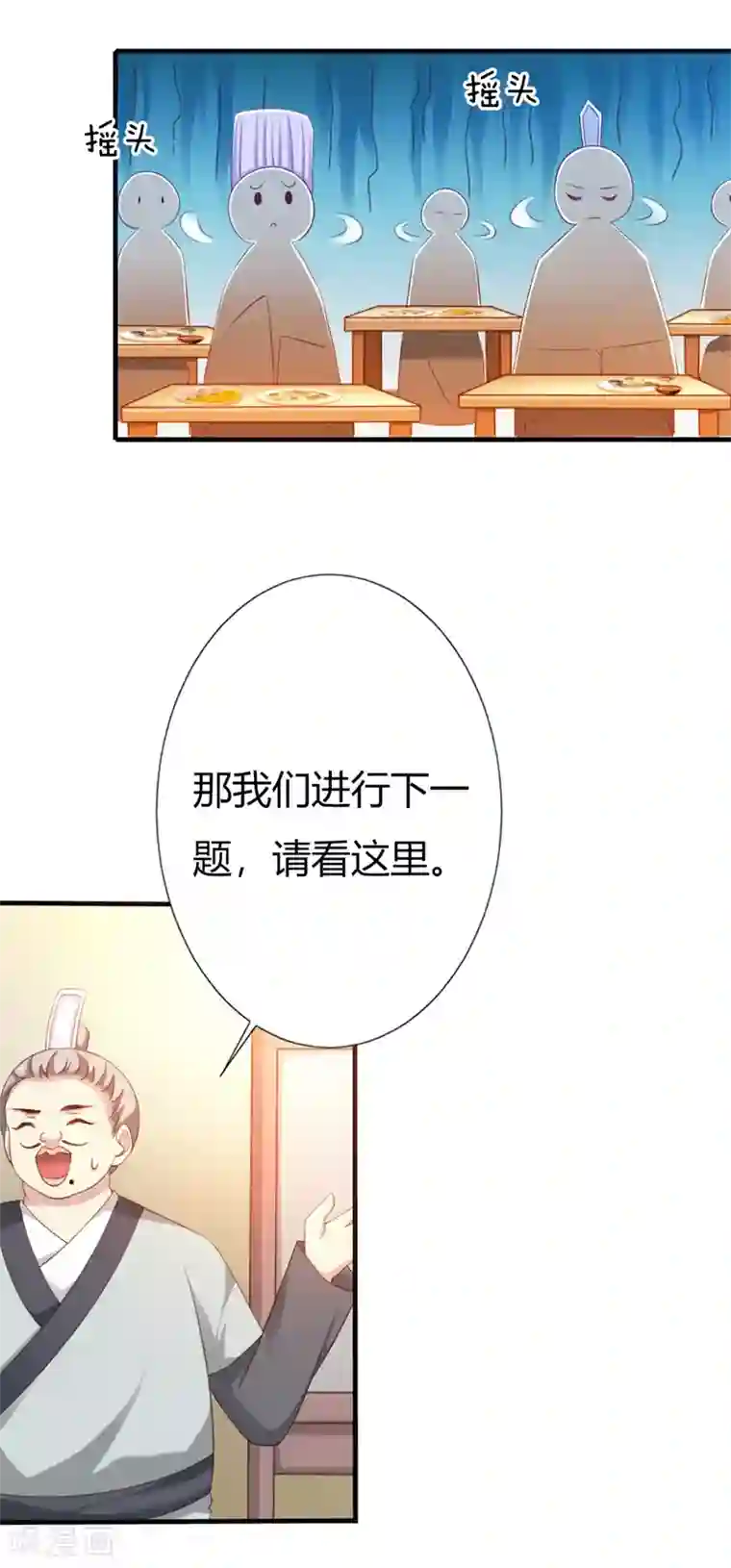 妖孽王爷第106话 我的容貌不是答案