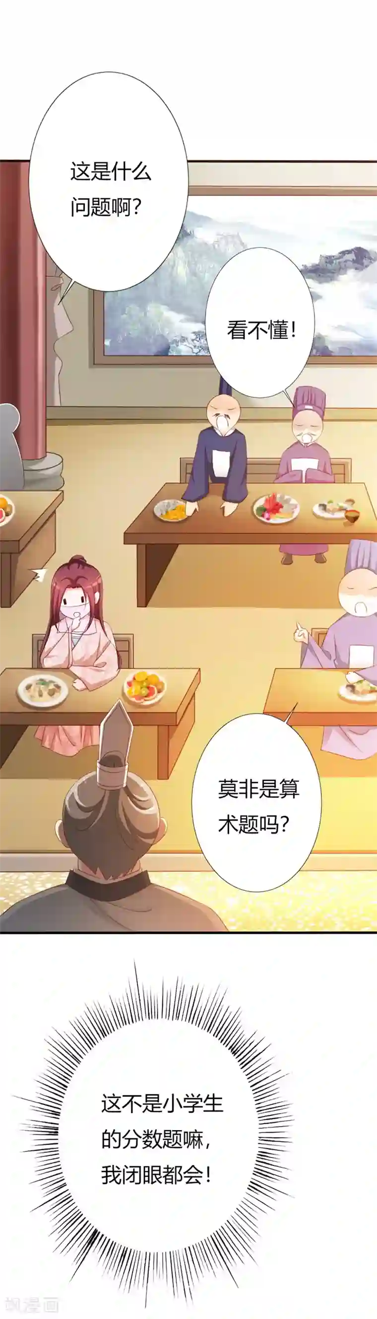 妖孽王爷第106话 我的容貌不是答案