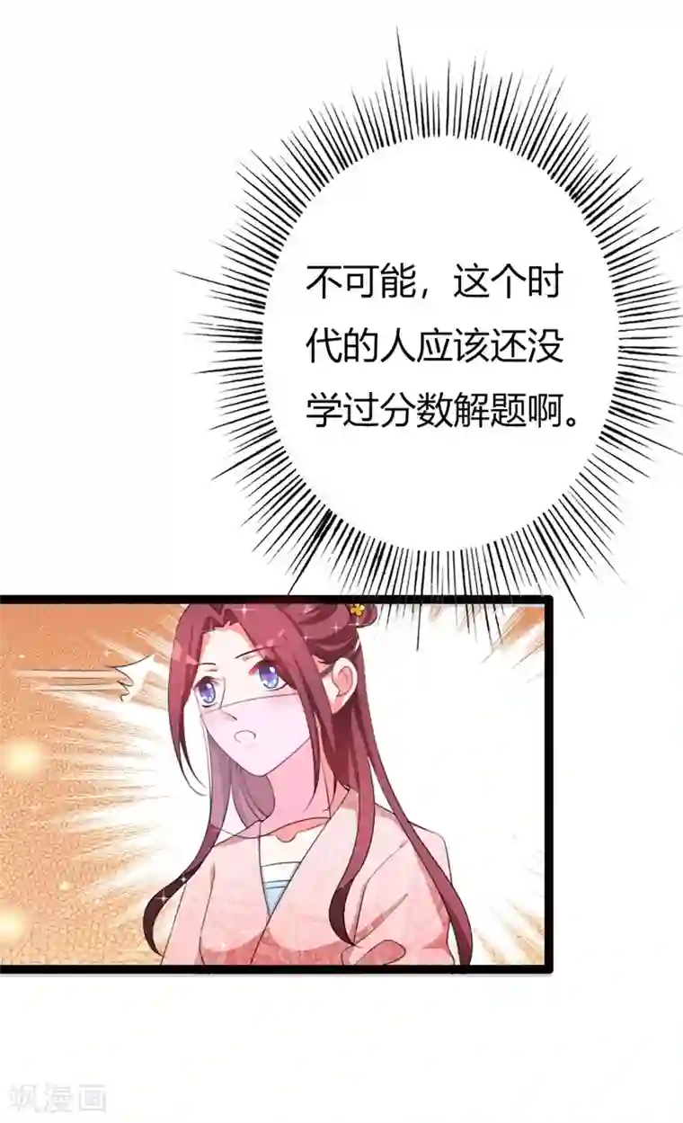 妖孽王爷第106话 我的容貌不是答案