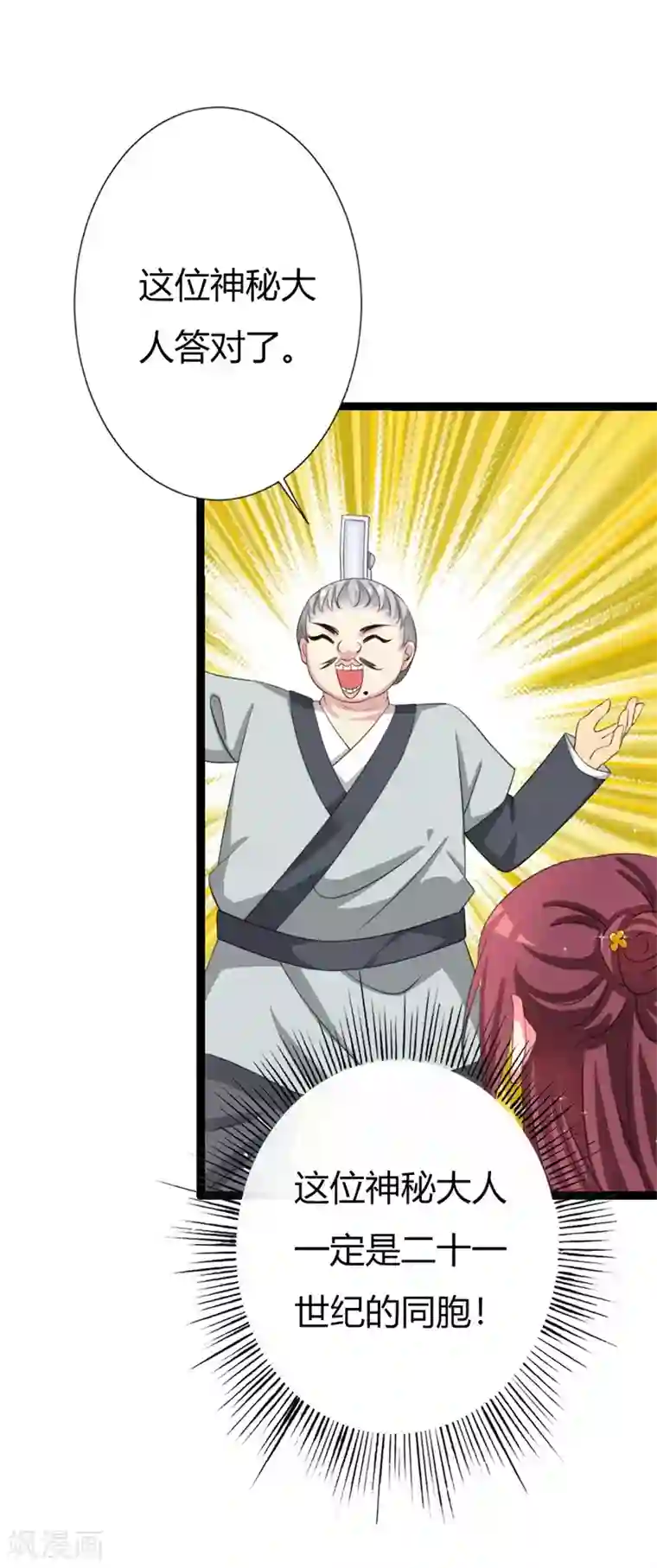 妖孽王爷第106话 我的容貌不是答案