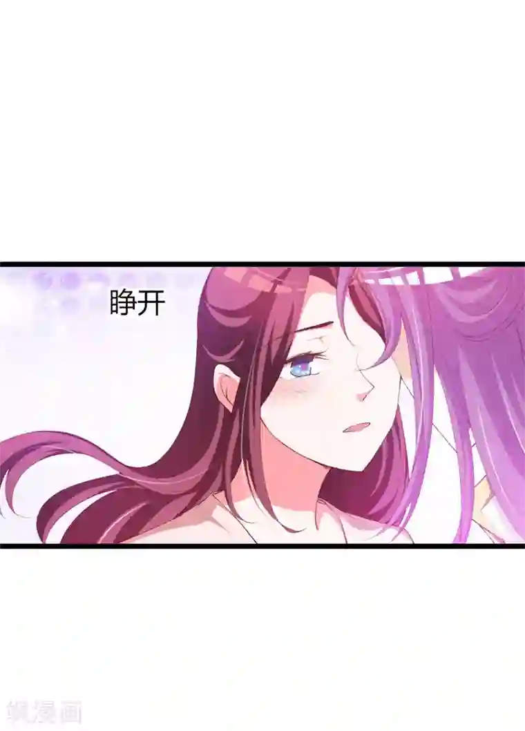 妖孽王爷第107话 我真的是夙凛王妃？