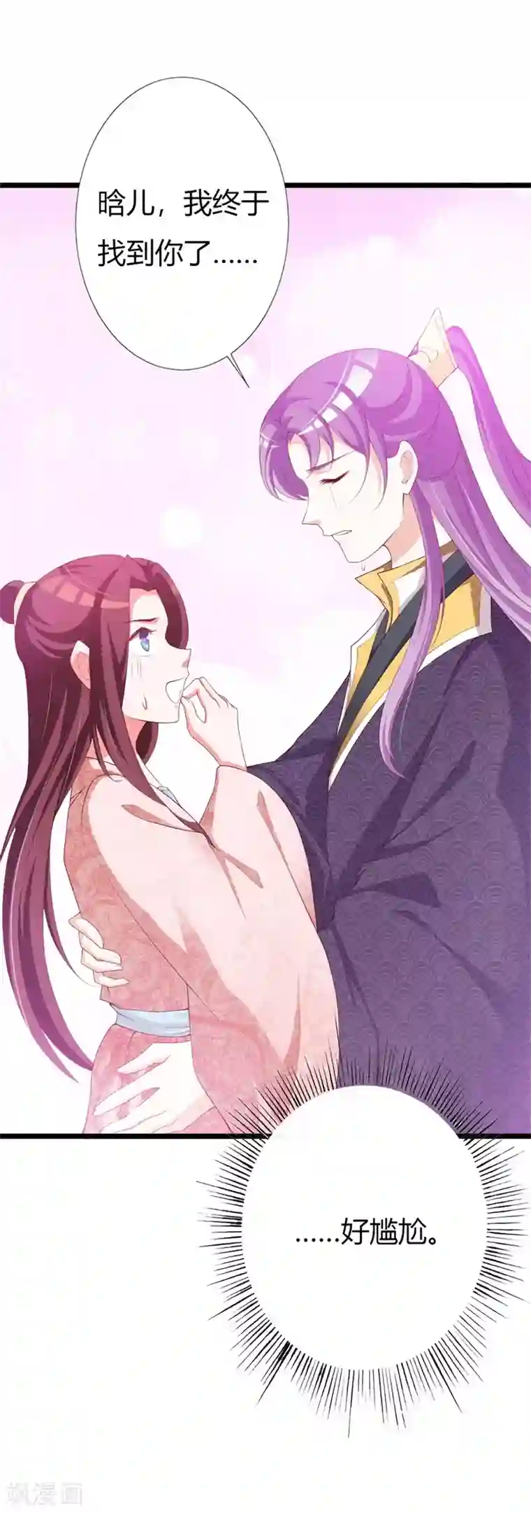 妖孽王爷第107话 我真的是夙凛王妃？