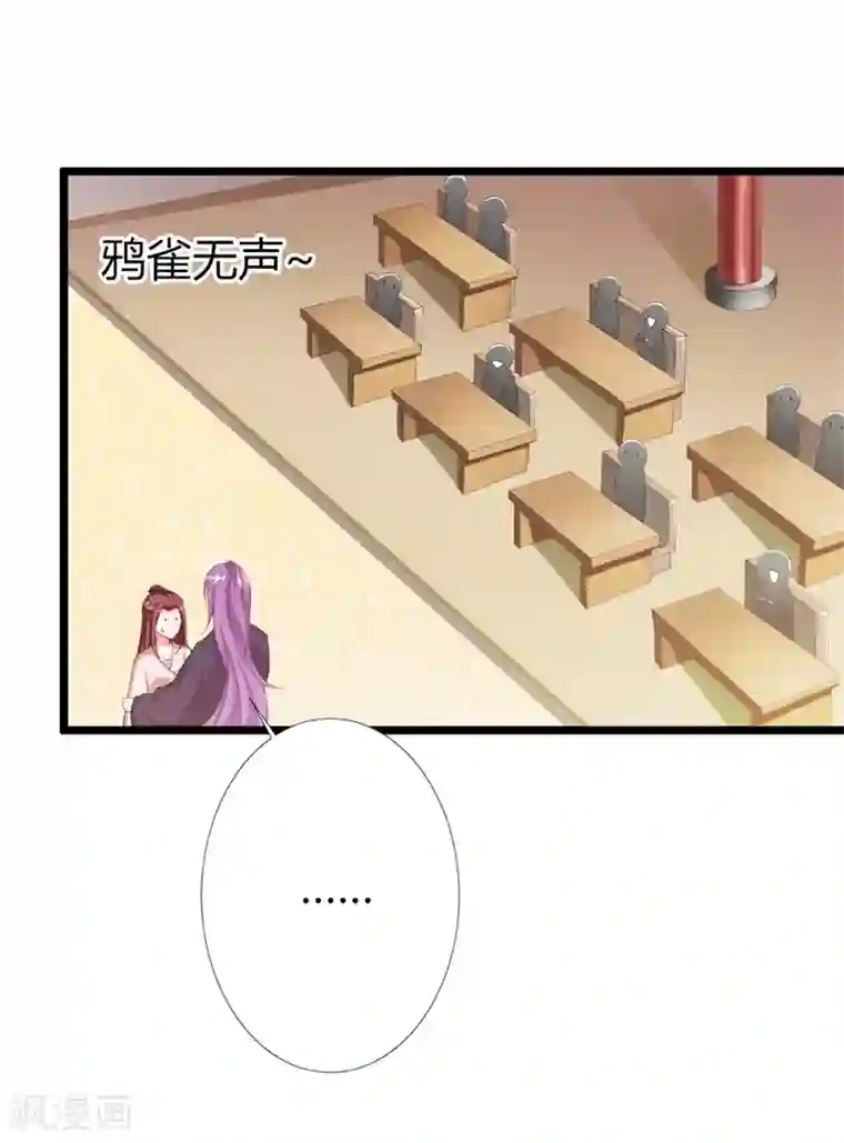 妖孽王爷第107话 我真的是夙凛王妃？