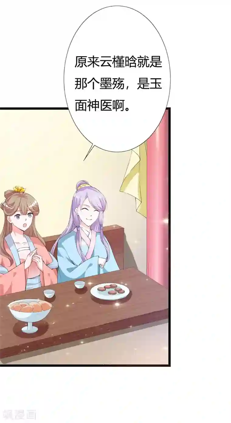 妖孽王爷第107话 我真的是夙凛王妃？