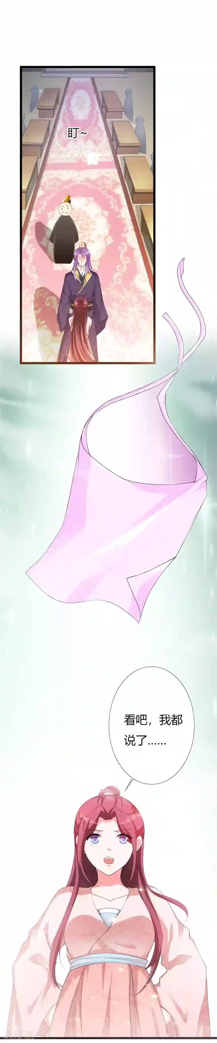 妖孽王爷第107话 我真的是夙凛王妃？