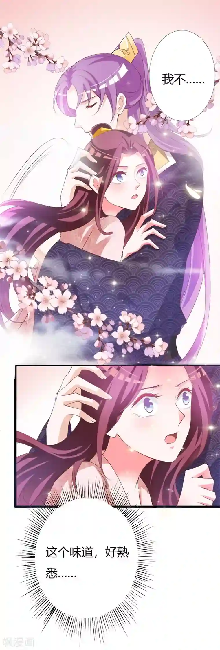 妖孽王爷第107话 我真的是夙凛王妃？