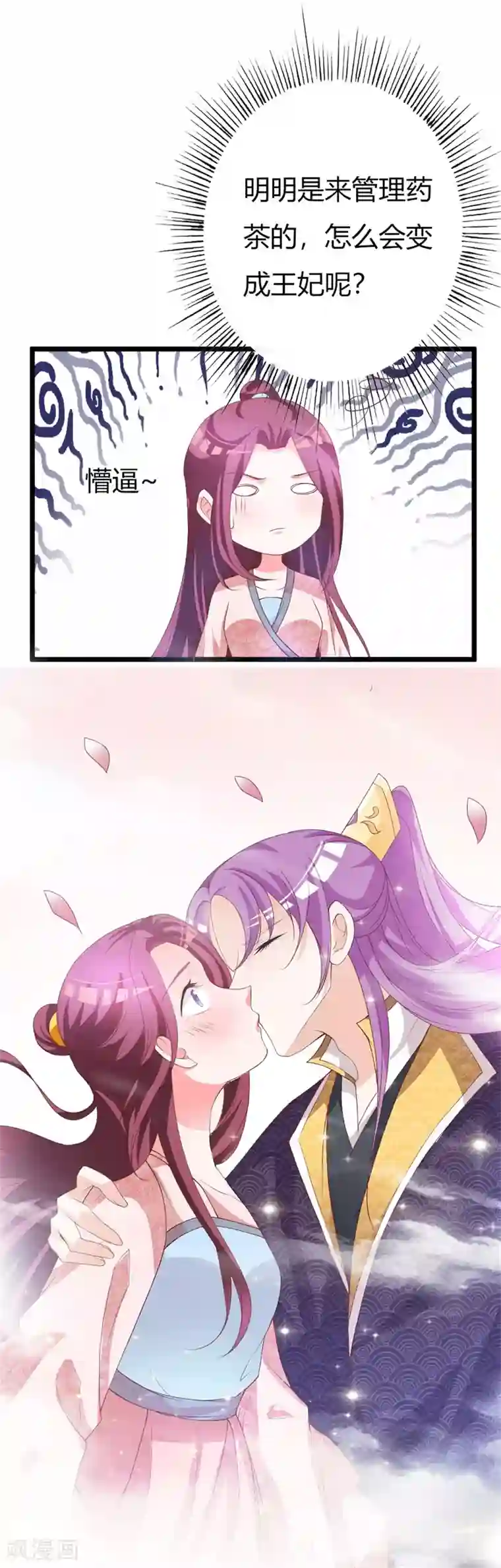 妖孽王爷第107话 我真的是夙凛王妃？