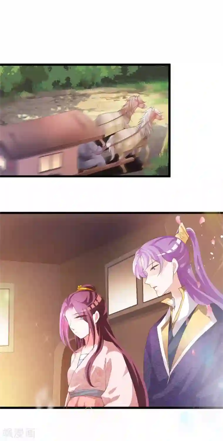 妖孽王爷第108话 爱你的一切