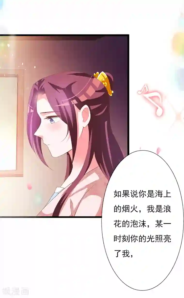 妖孽王爷第108话 爱你的一切