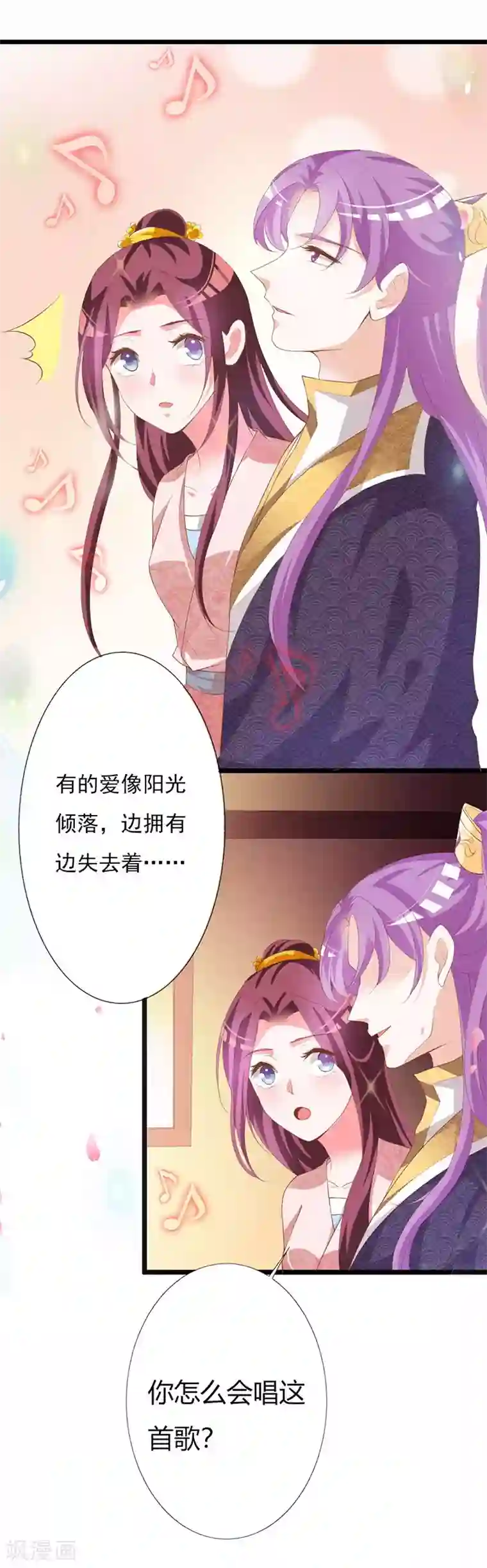 妖孽王爷第108话 爱你的一切