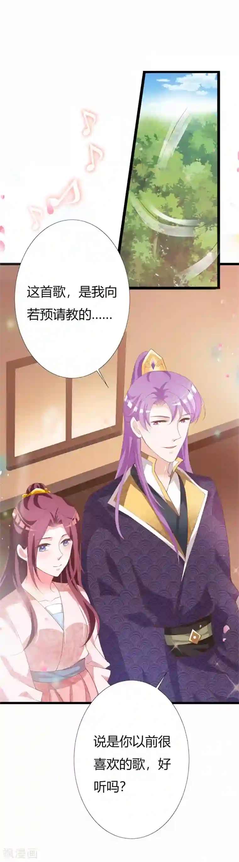 妖孽王爷第108话 爱你的一切