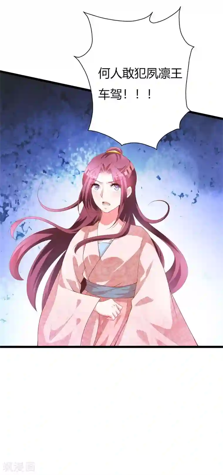 妖孽王爷第108话 爱你的一切