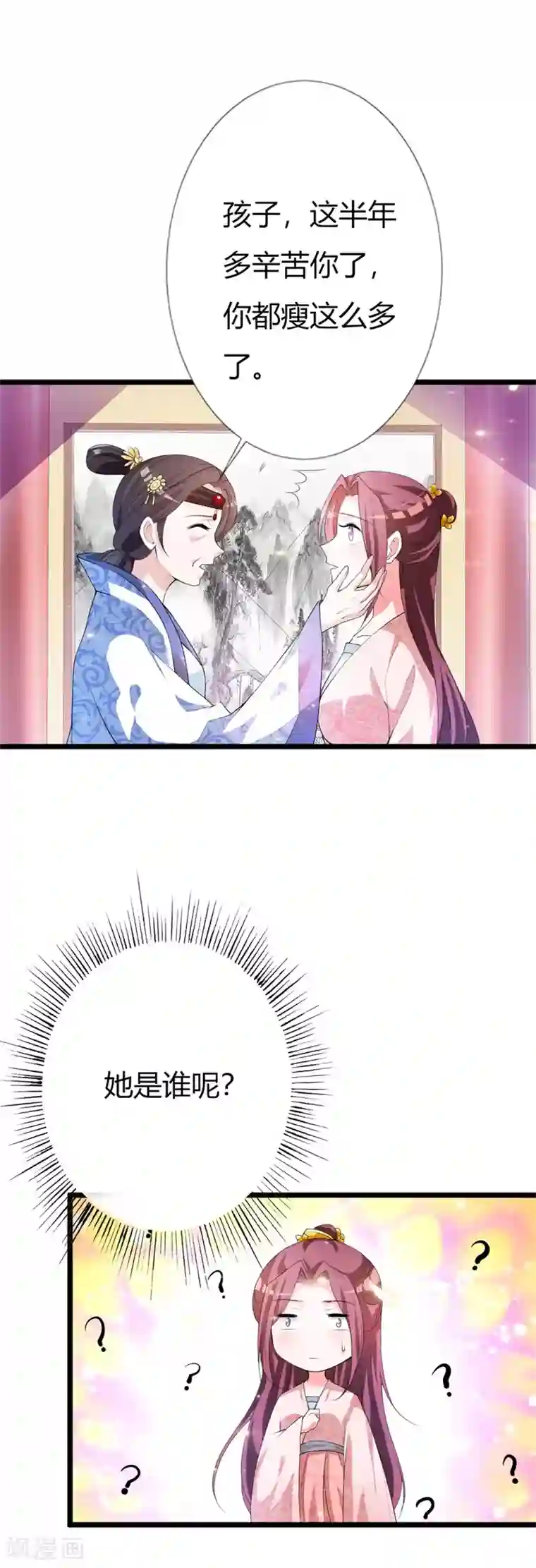 妖孽王爷第108话 爱你的一切