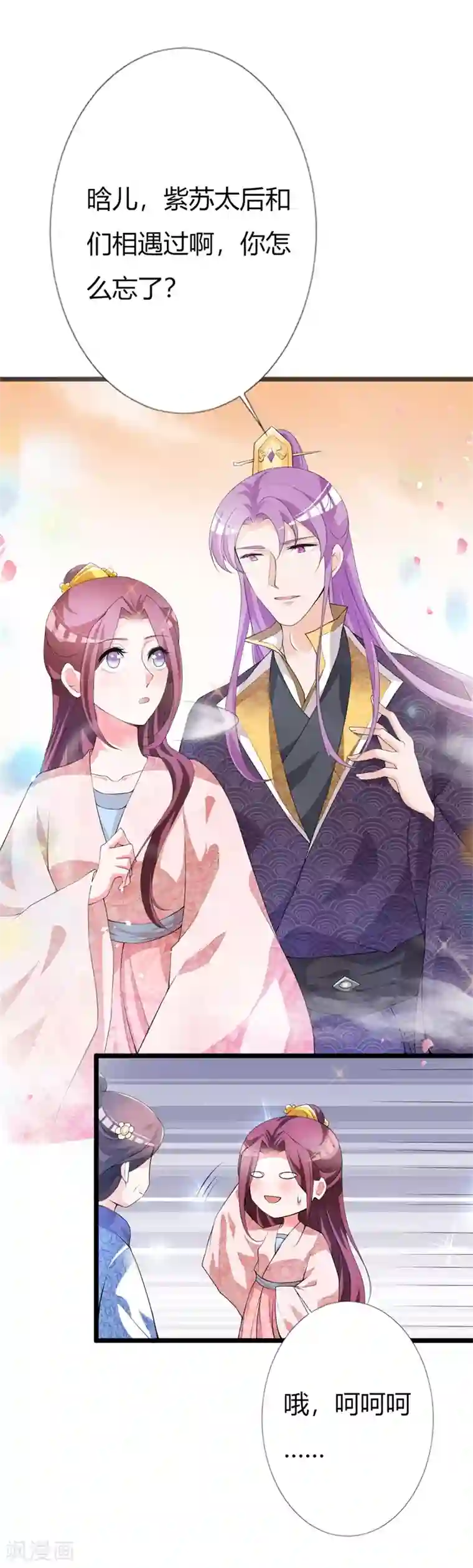 妖孽王爷第108话 爱你的一切