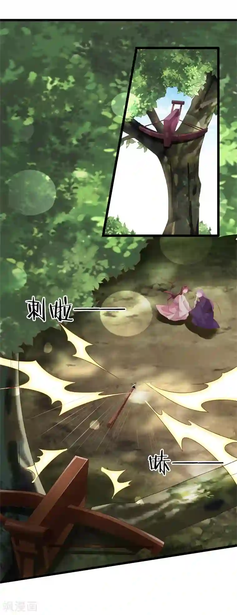 妖孽王爷第109话 我不会让你受伤！