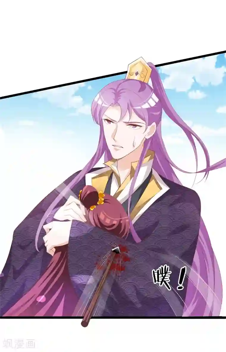 妖孽王爷第109话 我不会让你受伤！