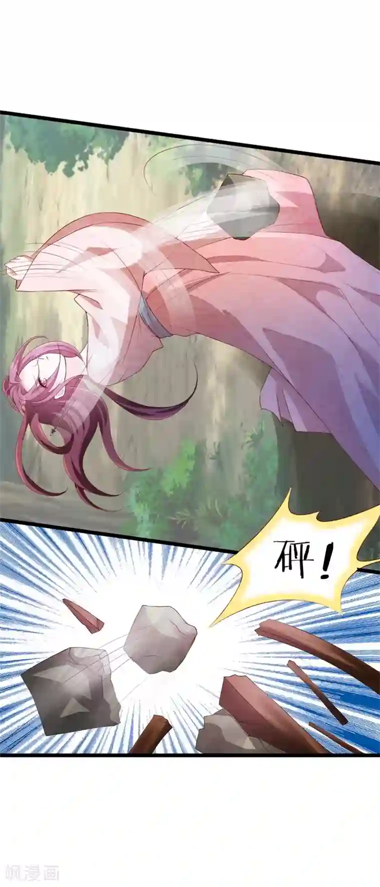 妖孽王爷第109话 我不会让你受伤！