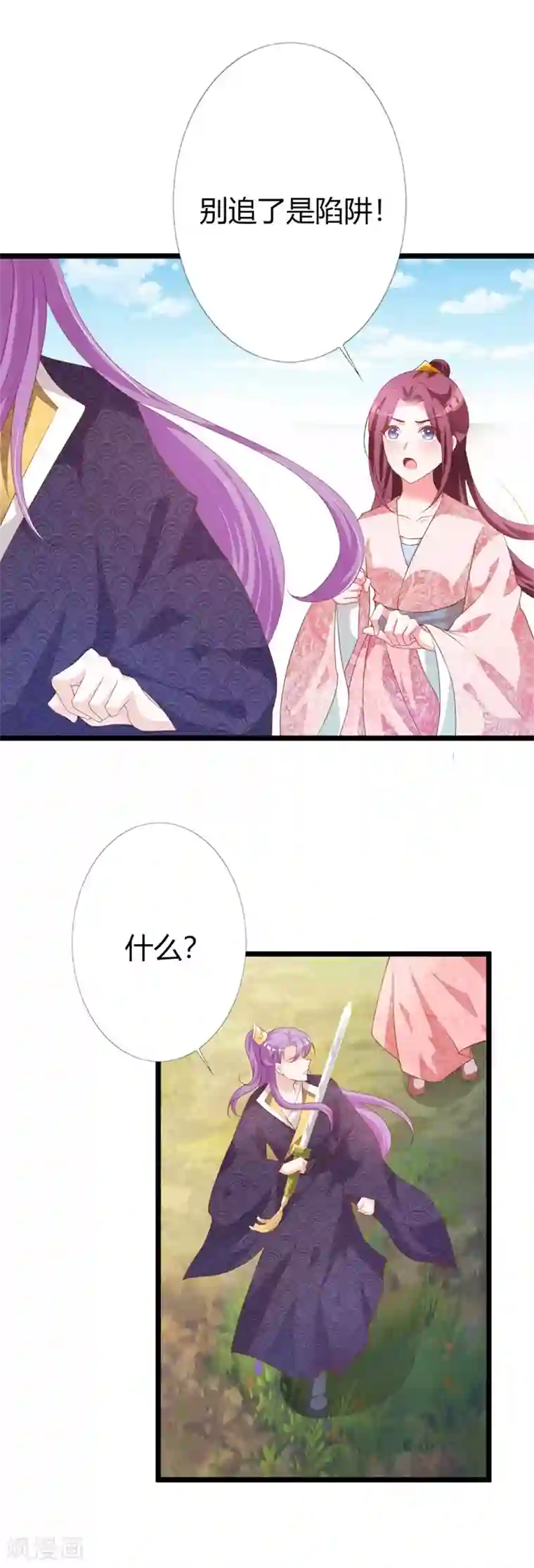 妖孽王爷第109话 我不会让你受伤！