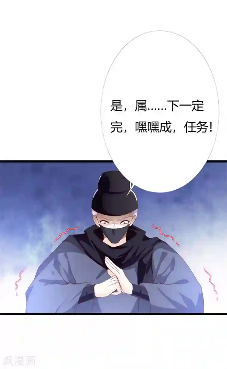 妖孽王爷第110话 含笑半步癫