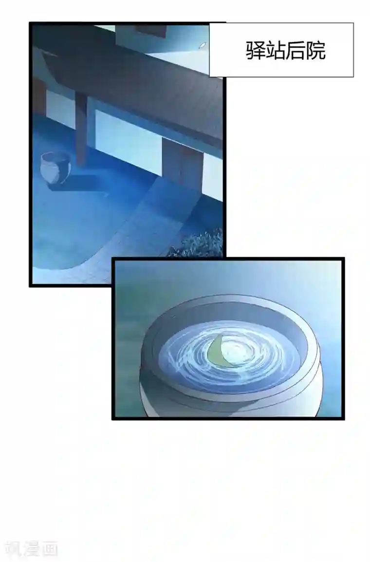 妖孽王爷第110话 含笑半步癫