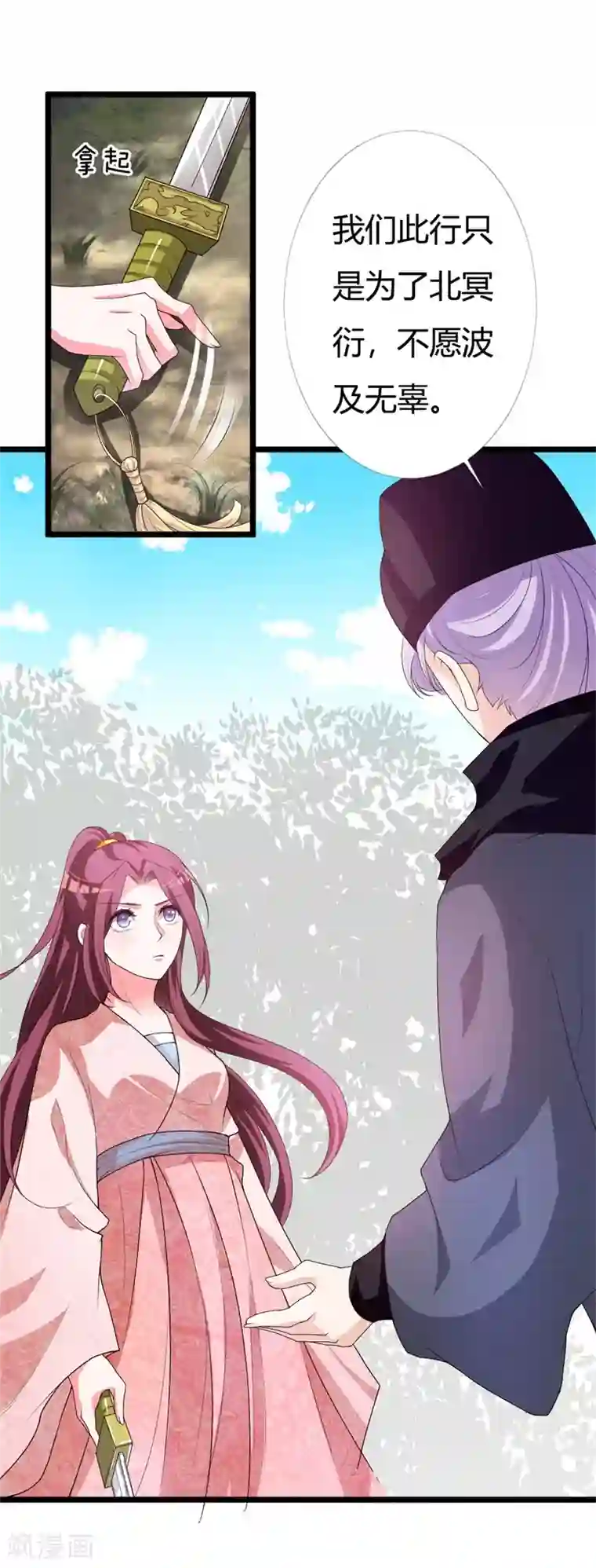 妖孽王爷第110话 含笑半步癫